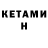 МЕТАДОН кристалл Stefan Wleklinski