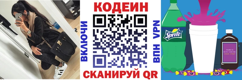 Кодеин Purple Drank  блэк спрут зеркало  Малоярославец 