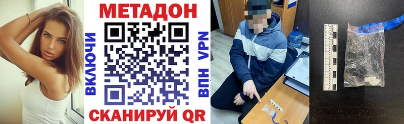 как найти   Малоярославец  МЕТАДОН белоснежный 