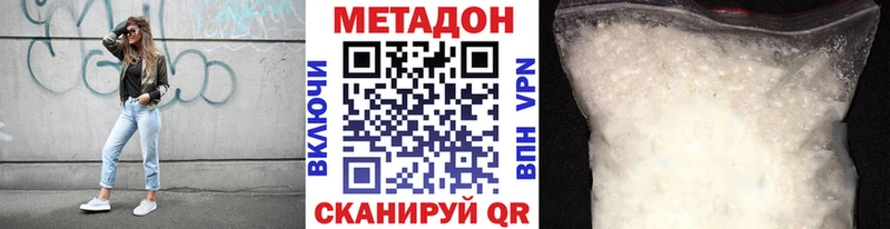 Метадон кристалл Малоярославец